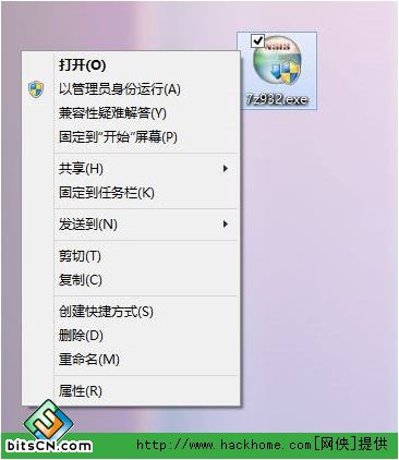 Win7/Win8系统找回MSI安装包管理员身份功能图文教程[多图]图片1
