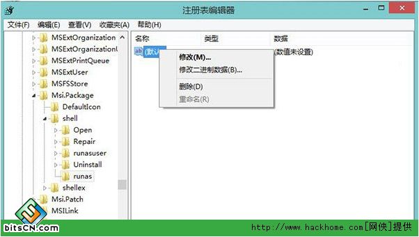 Win7/Win8系统找回MSI安装包管理员身份功能图文教程[多图]图片7