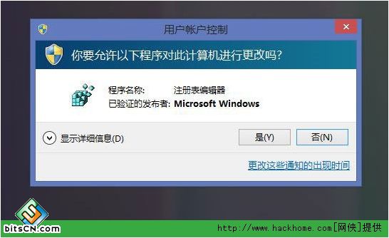 Win7/Win8系统找回MSI安装包管理员身份功能图文教程[多图]图片4