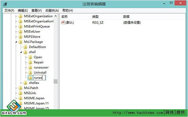 Win7/Win8系统找回MSI安装包管理员身份功能图文教程[多图]图片6