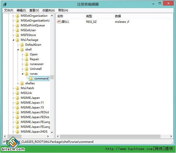 Win7/Win8系统找回MSI安装包管理员身份功能图文教程[多图]图片10