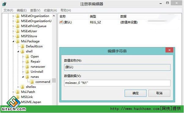 Win7/Win8系统找回MSI安装包管理员身份功能图文教程[多图]图片9