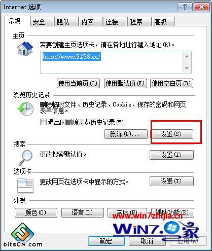 点击“设置”按钮