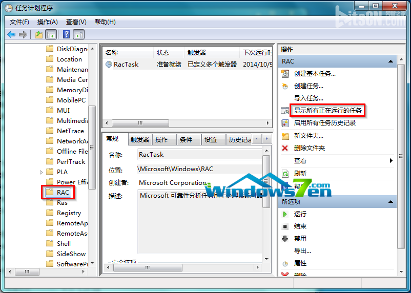 图2 显示所有正在运行的任务