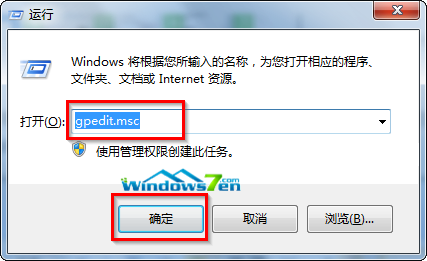 打开组策略