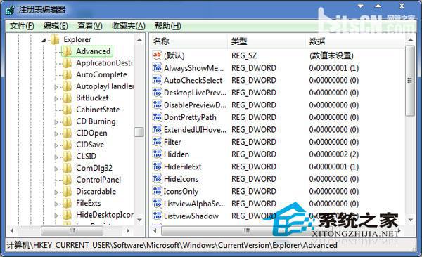 Win7如何提升工具栏切换速度