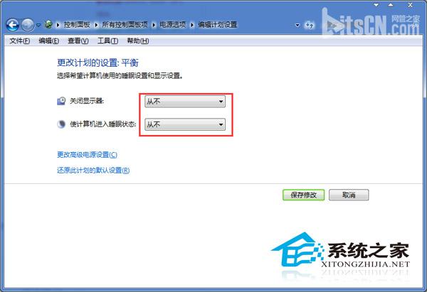高手分享:完美关闭Win7屏保的方法