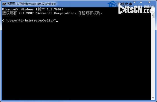 Windows7剪贴板的开启方法