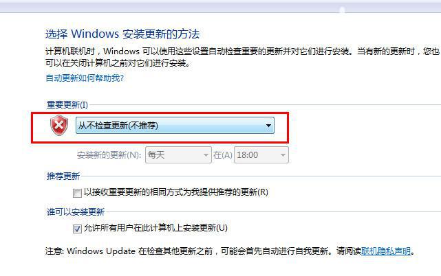 win7自动更新