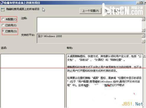64位win7旗舰版下载后发现桌面空白怎么办