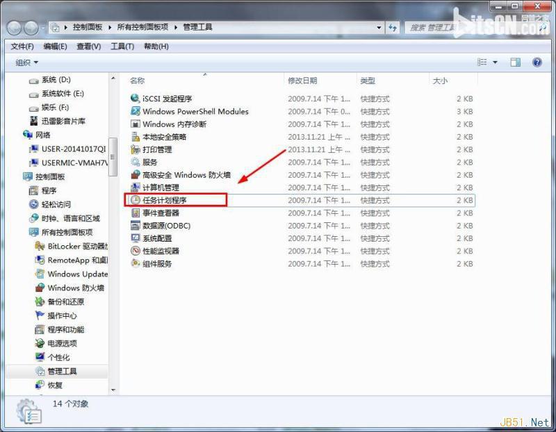 Win7系统自动维护计划任务关闭/禁用方法