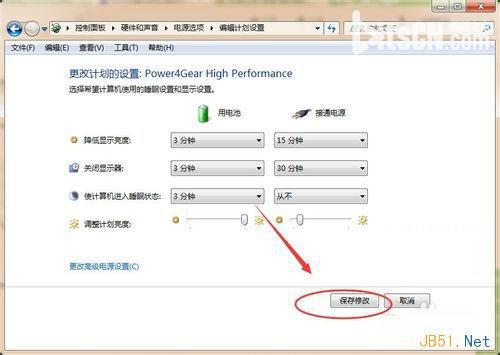 电脑win7旗舰版睡眠时间修改方法