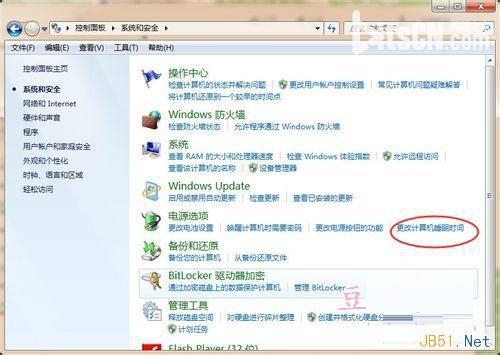 电脑win7旗舰版睡眠时间修改方法