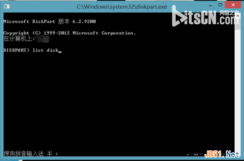 快速查看win7系统是否是UEFI快速启动模式