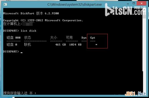 快速查看win7系统是否是UEFI快速启动模式