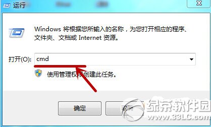 win7防火墙怎么关 win7防火墙关闭命令执行流程图