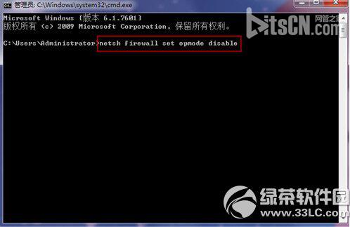 win7防火墙怎么关 win7防火墙关闭命令执行流程图1