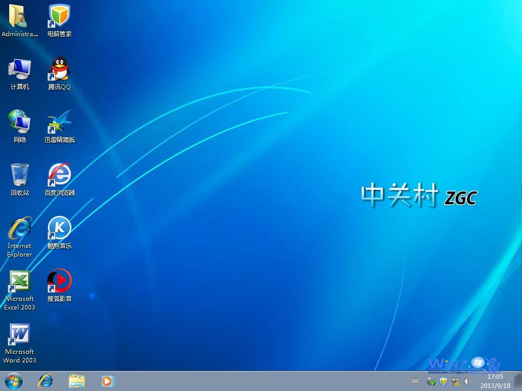 中关村Ghost_Win7_Sp1_X64纯净极速版 win7_64位纯净版下载2