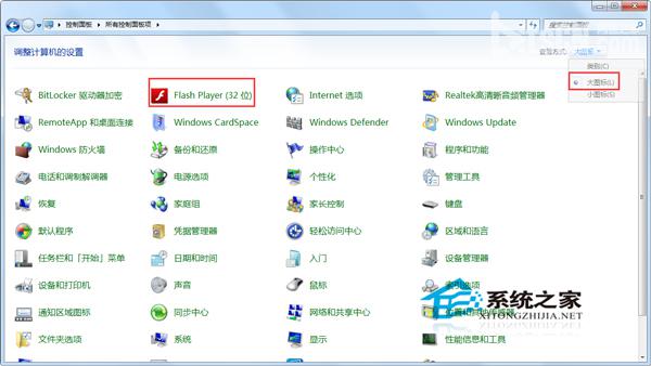 Win7系统怎么禁止flash插件自动更新?