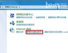 雨林木风Windows7系统管理和要如何禁用IE8加载项的技巧分享