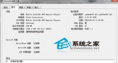 雨林木风win7旗舰版截图出现黑屏导致截的图黑呼呼一片该怎么办