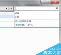 简单快速删除雨林木风win7旗舰版搜索框历史记录的教程