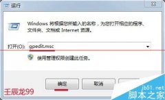 电脑公司win7系统电脑如何快速禁用驱动程序强制签名