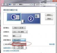 教你如何设置雨林木风win7系统电脑笔记本双屏显示