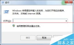 深度技术win7系统电脑如何关闭UCA功能