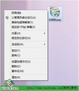 深度技术win7旗舰版找回MSI安装包管理员身份功能的方法
