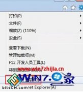 电脑公司win7 32位旗舰版如何实现浏览器进行浏览网页时不刷新就看到内容