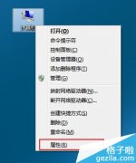 深度技术win7系统去掉桌面图标的阴影的方法