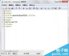 新萝卜家园win7系统电脑如何操作验证localhost文件状态