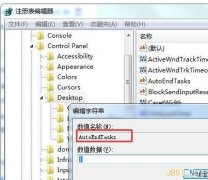 如何解决处理雨林木风Win7系统关机很慢并提示程序仍在运行问题