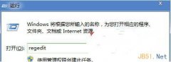 雨林木风win7系统电脑音量图标不见了要如何处理