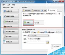 系统之家win7旗舰版电脑用硬盘安装ubuntu kylin 14.10的方法