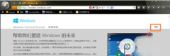 风林火山win系统电脑直接免费升级win10系统的方法