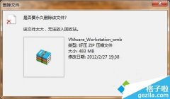如何解决处理电脑公司win7系统提示文件无法放入回收站需要永久删除