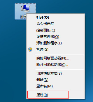 如何允许win7旗舰版实现远程连接?