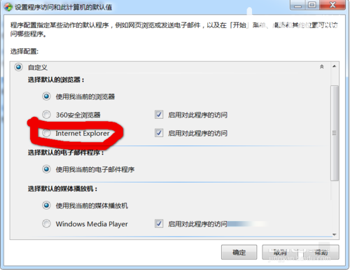 电脑win7系统将IE设置默认浏览器教程