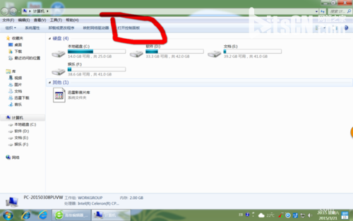 电脑win7系统将IE设置默认浏览器教程