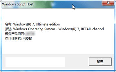 slmgr_error_03