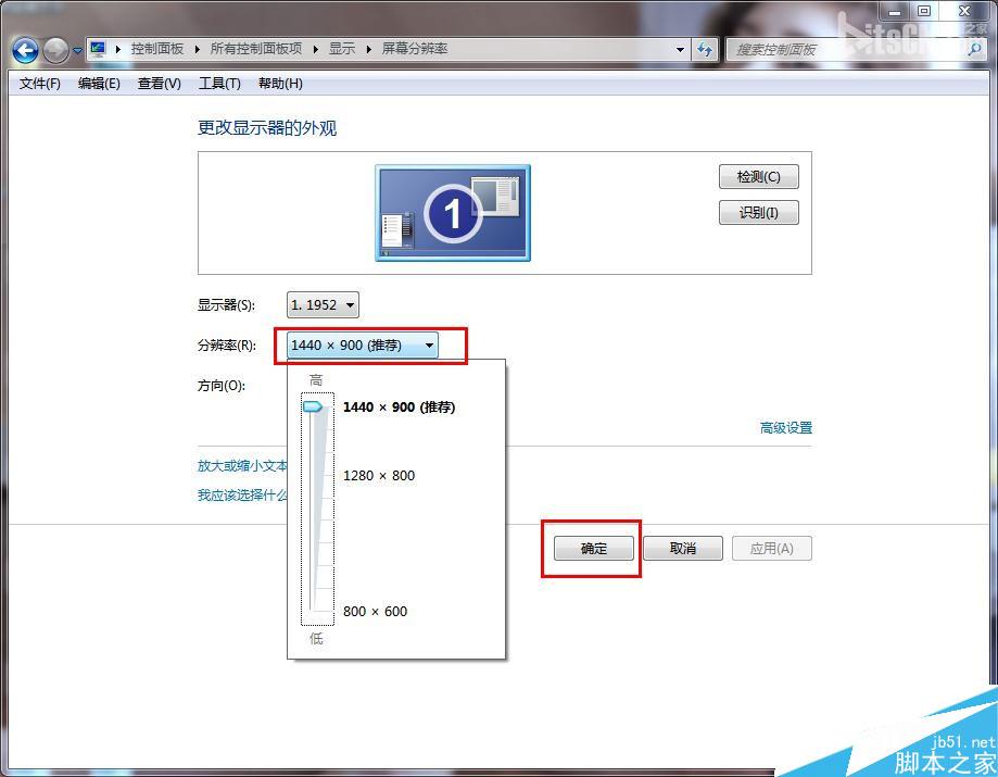 苹果安装win7系统默认字体大小调整方法