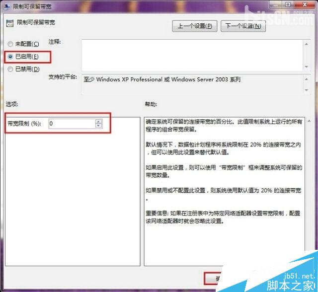 修改数字为“0”