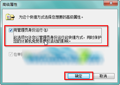 图4 点选“用管理员身份运行(R)”