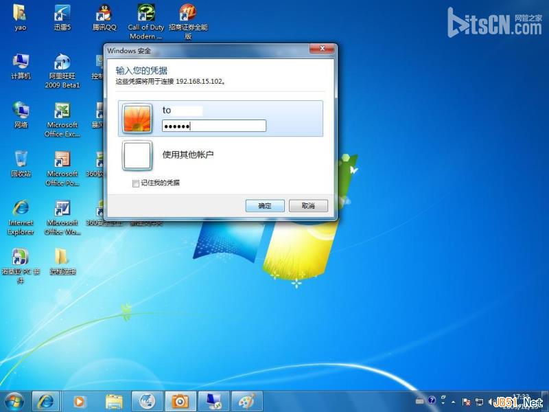 windows 7 远程桌面连接8