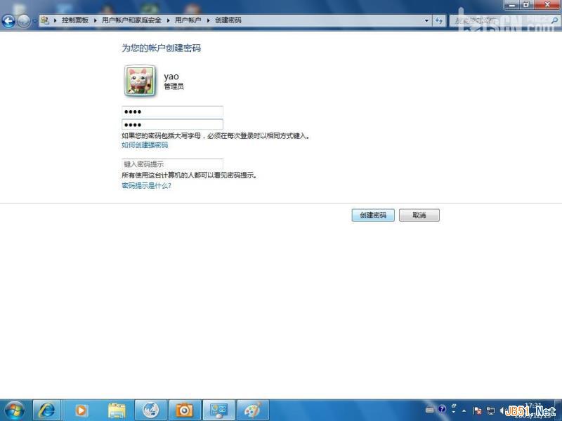 windows 7 远程桌面连接5