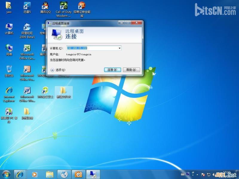 windows 7 远程桌面连接7