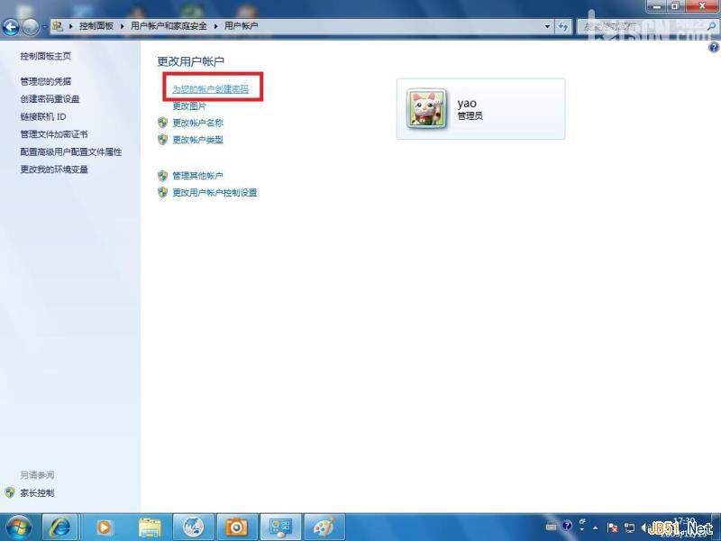 windows 7 远程桌面连接4