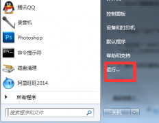 win7系统组策略无法打开的解决技巧
